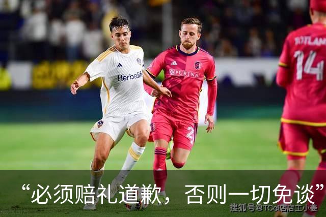 “必须赔礼道歉，否则一切免谈”，央视总台要求皇马和姆巴佩公开道歉，并向总台递交书面道歉信