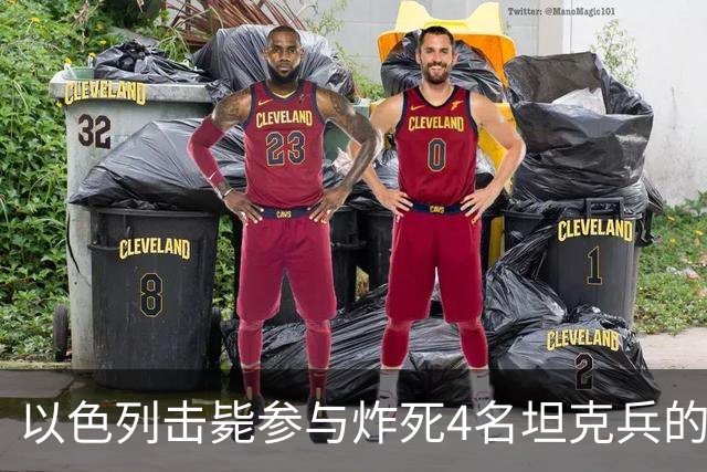 以色列击毙参与炸死4名坦克兵的哈马斯精锐成员