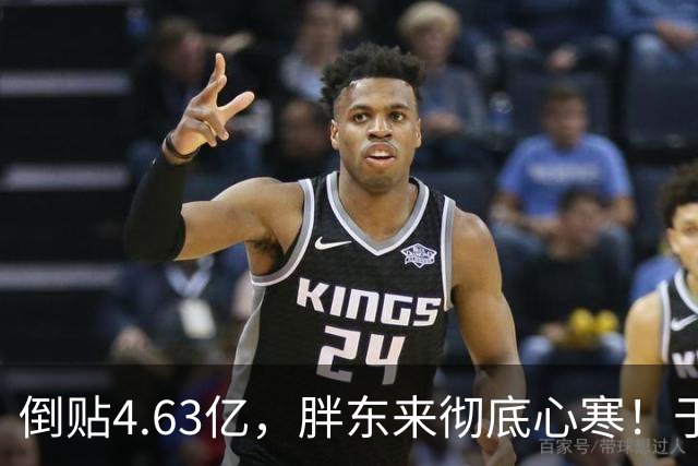 倒贴4.63亿，胖东来彻底心寒！于东来官宣：再也不无偿帮任何同行