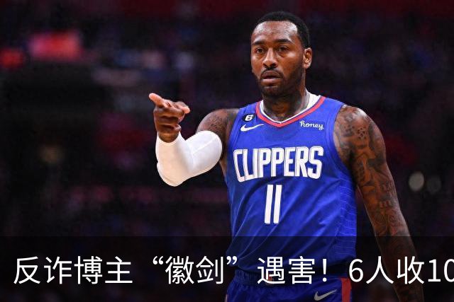 反诈博主“徽剑”遇害！6人收100万作案，曾参与《孤注一掷》幕后