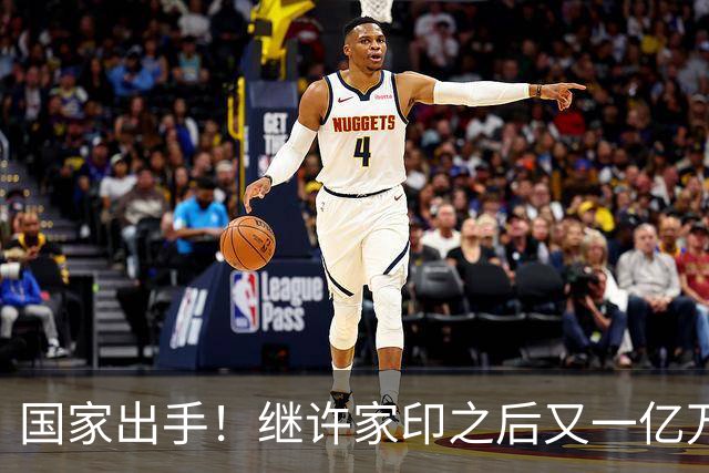国家出手！继许家印之后又一亿万富豪落网，坑害百姓、恶行累累