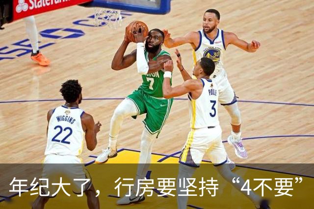 年纪大了，行房要坚持“4不要”，尤其是最后1个，可能伤身！