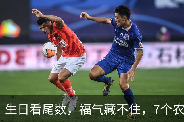 生日看尾数，福气藏不住，7个农历生日尾数，越老越享福