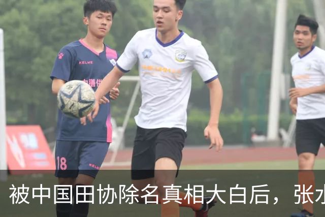 被中国田协除名真相大白后，张水华再破天花板，有一点她一直没变