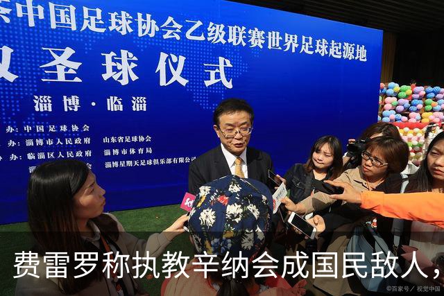 费雷罗称执教辛纳会成国民敌人，网坛最重罚单：24年禁赛47万罚款