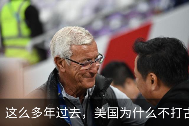 这么多年过去，美国为什么不打古巴？因为古巴有和中国一样的优势