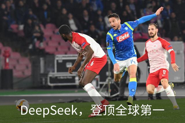 DeepSeek，登顶全球第一